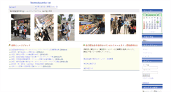 Desktop Screenshot of nankadosankokai.org